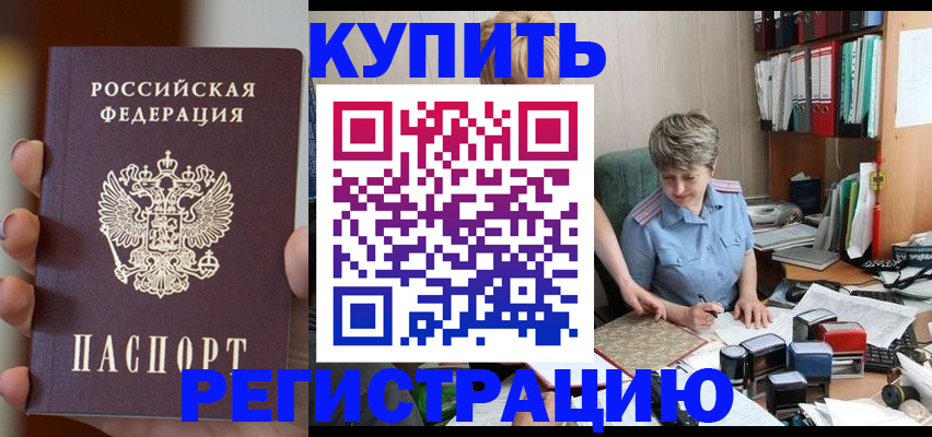 прописка иностранных граждан в Туле