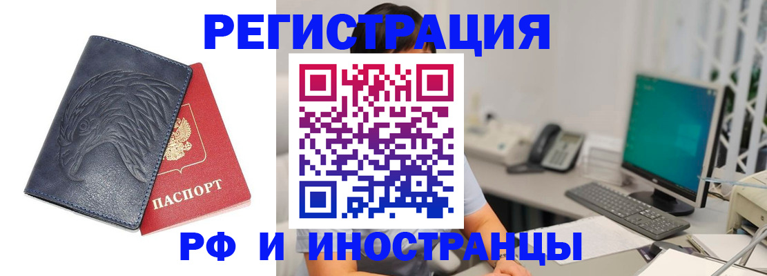 регистрация в Туле