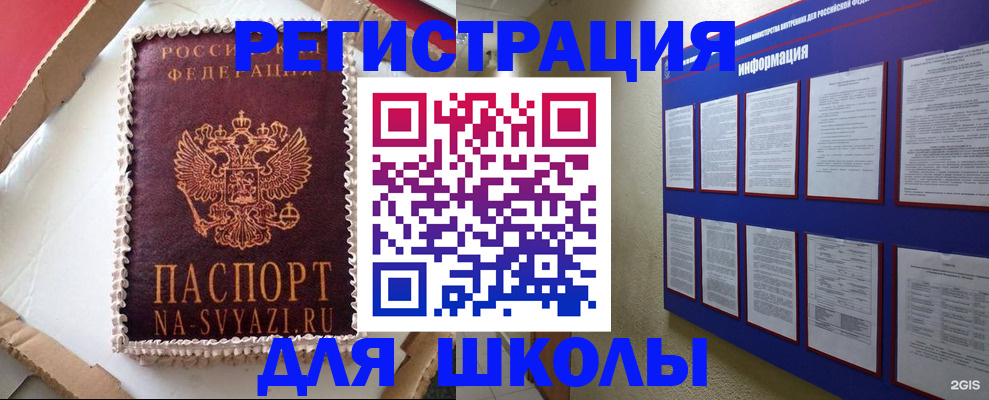 прописка штамп в Туле
